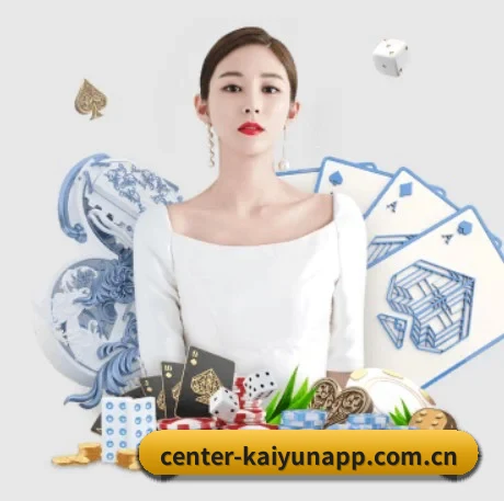 开云 APP 界面